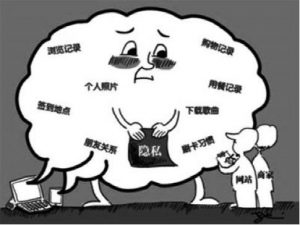 5互联网隐私隐患凸显,相关部门如何应对